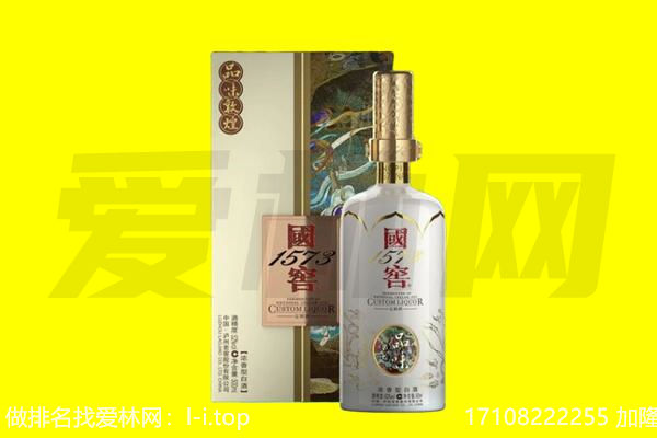 安顺回收国窖1573