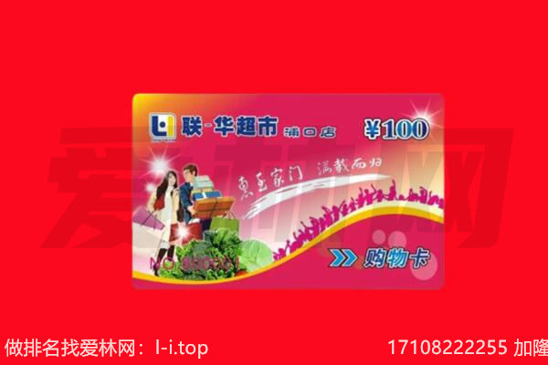 安顺回收购物卡