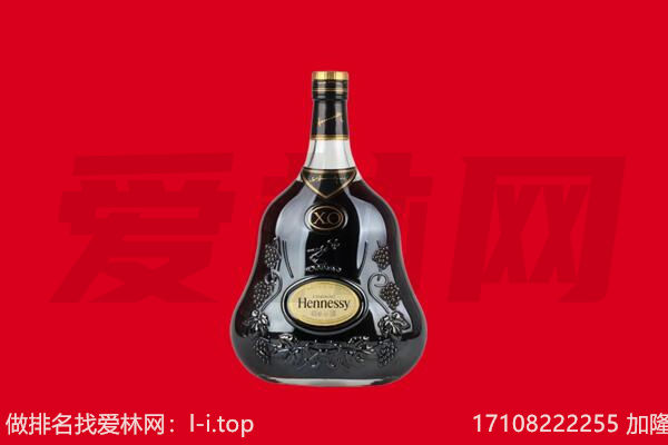 安顺回收轩尼诗